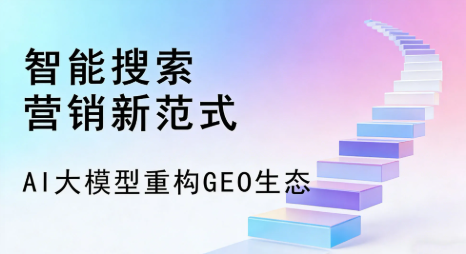 平坝县全域优化生态，构建品牌全网协同、区域深耕的流量增长体系