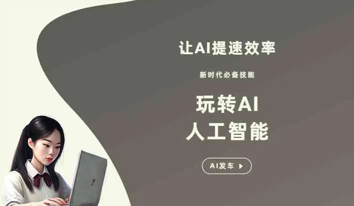 平坝县GEO优化完整科普：原理、价值与核心适配场景