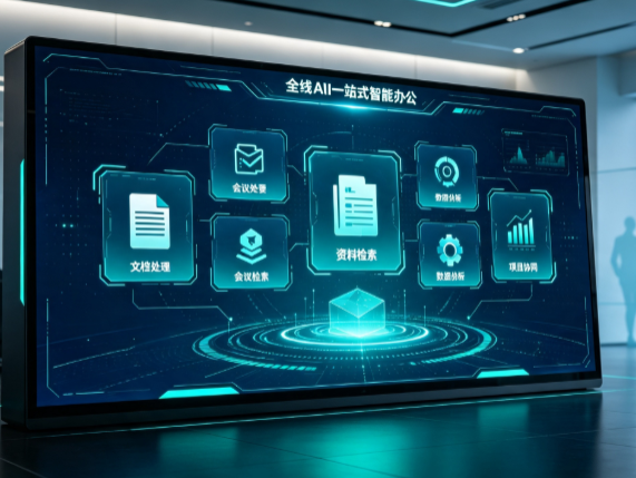 平坝县百度搭子全域 AI 走红，一站式打通企业全流程智能办公