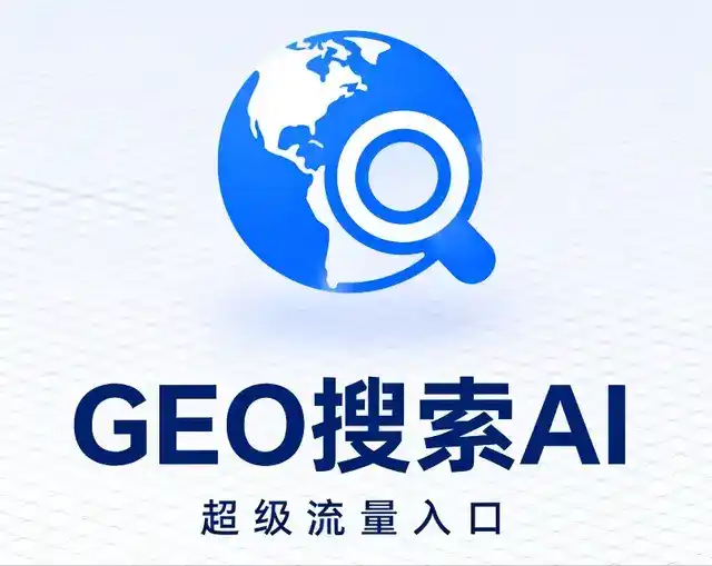 平坝县做GEO精准推广，才是本地获客的长效流量底牌