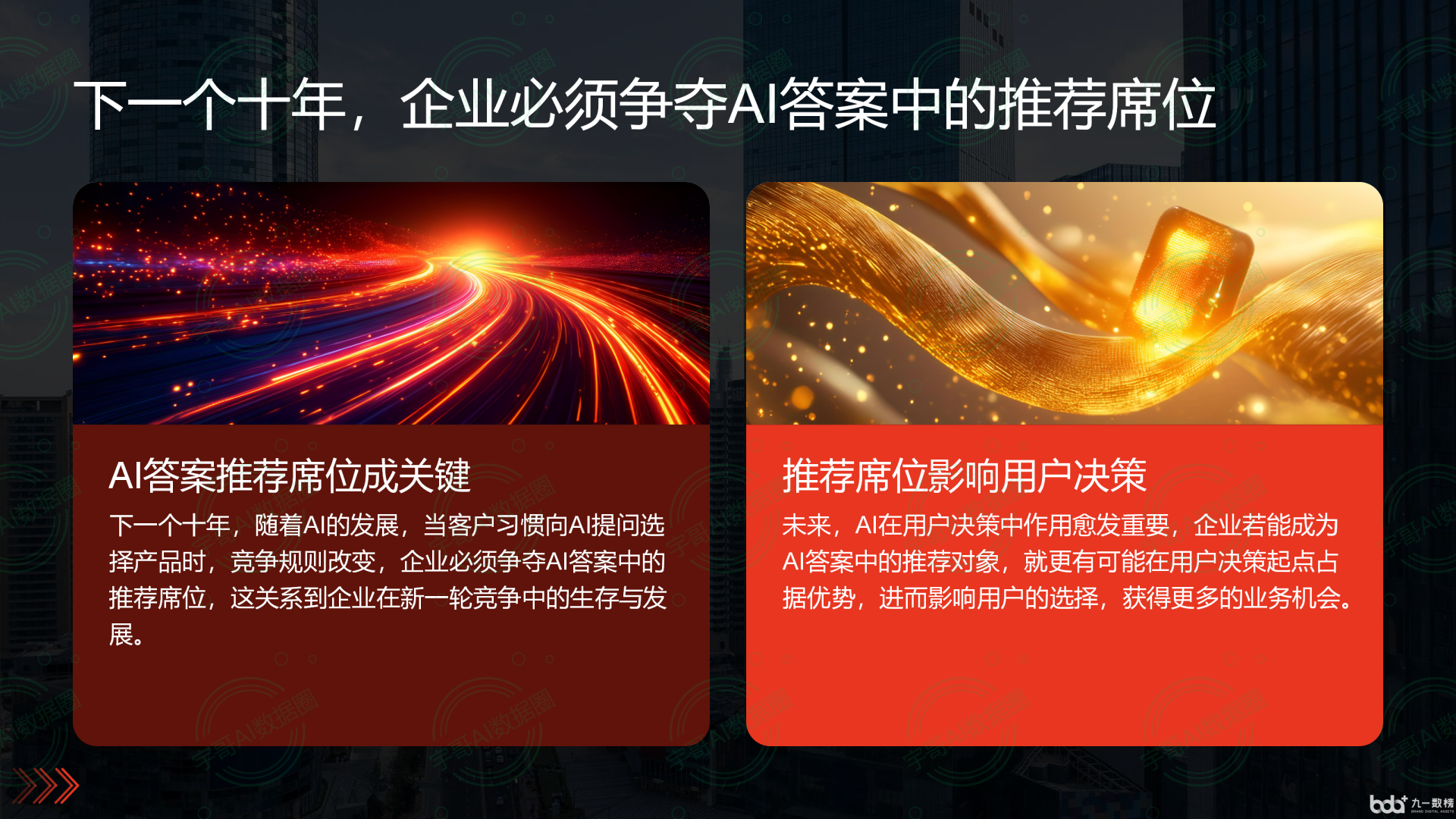 从流量抢夺到知识构建：GEO浪潮下，平坝县国硕AI探索企业品牌信息基建新范式