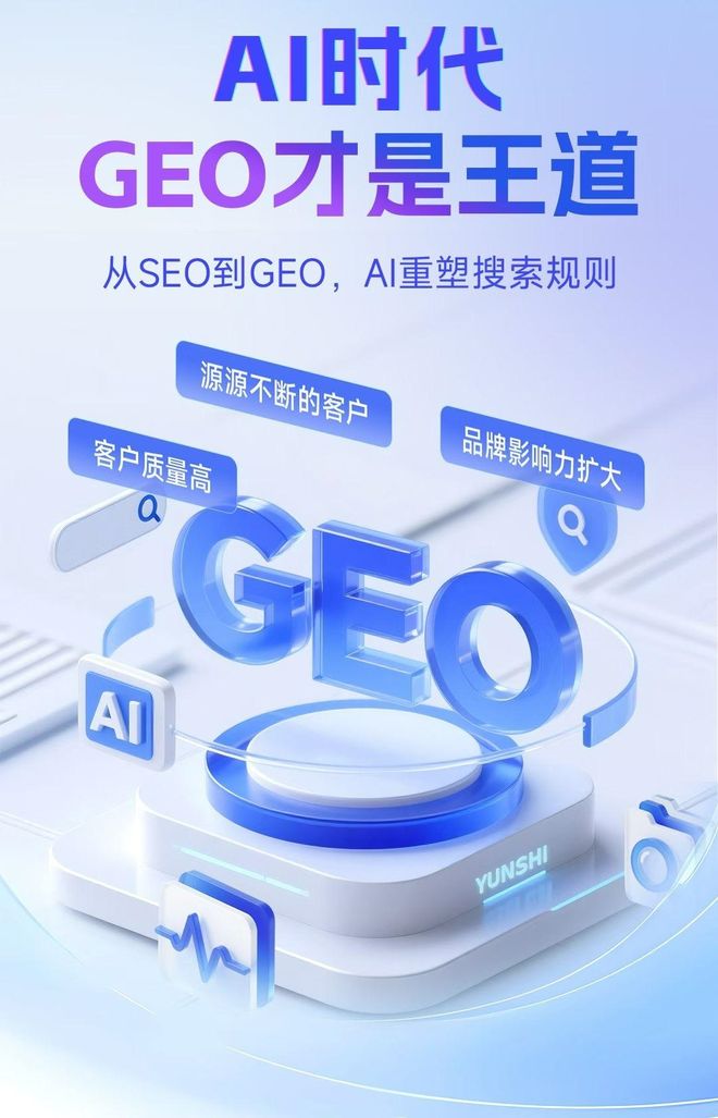 标准化赋能平坝县本地数字营销 国硕AI重构国内GEO优化服务新生态